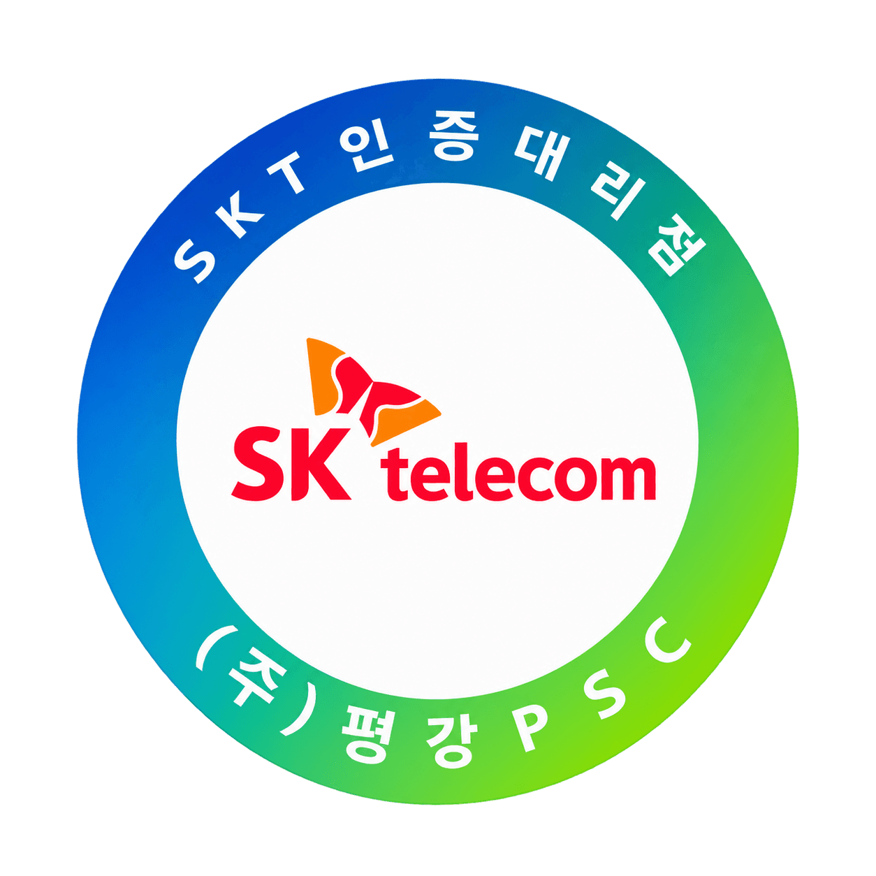 대리점 인증 조회 마크
